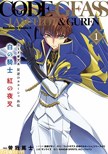 コードギアス の漫画シリーズ1巻が50 Off 2巻以降は30 Offで購入可能 15周年記念セール ゲーム エンタメ最新情報のファミ通 Com