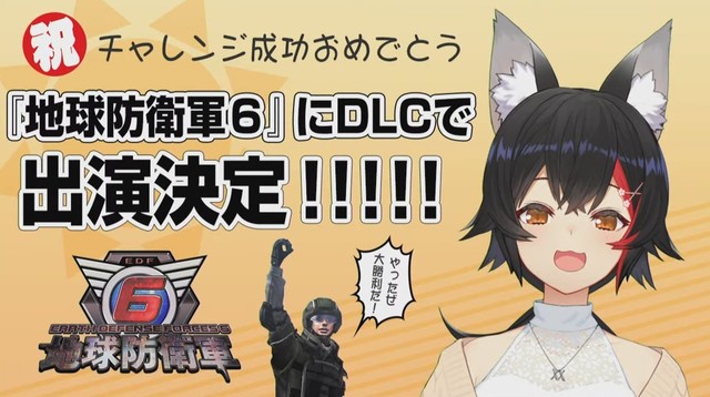 PS5/PS4『地球防衛軍6』DLCでホロライブ大神ミオの登場が決定! 詳細は未定【TGS2021】