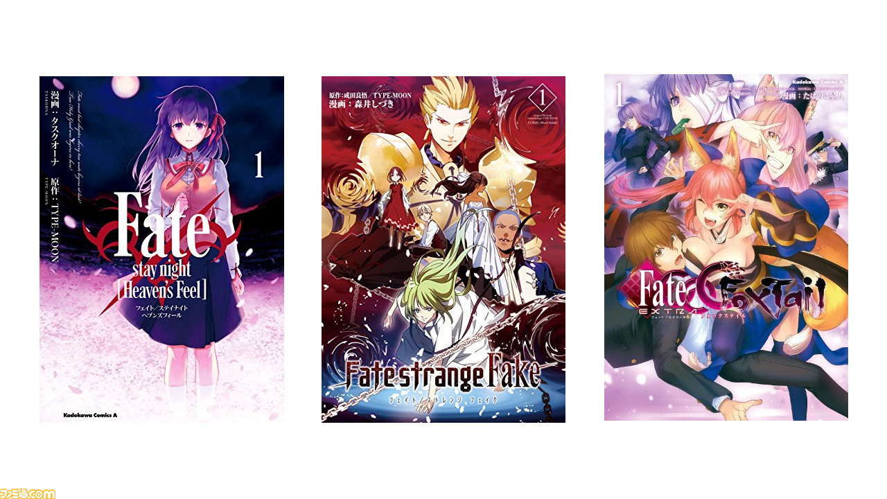 50 Off Fate シリーズkindle版コミックがセール中 Hf Strange Fake Ccc Foxtail などがラインアップ ゲーム エンタメ最新情報のファミ通 Com