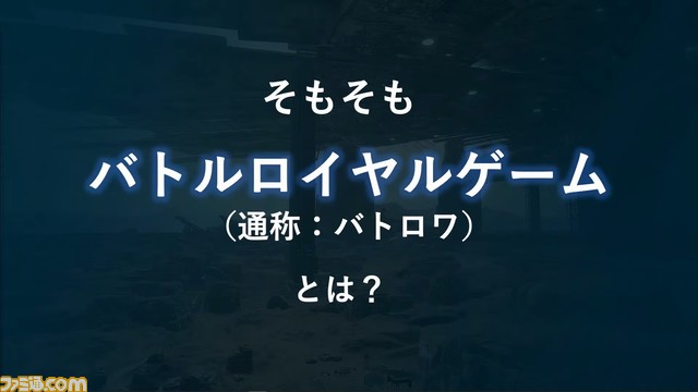 【FF7FS】『FF7 ザ ファーストソルジャー』11月よりサービス開始予定。10月には事前登録も開始【TGS2021】