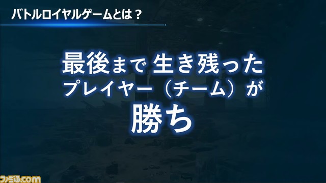 【FF7FS】『FF7 ザ ファーストソルジャー』11月よりサービス開始予定。10月には事前登録も開始【TGS2021】