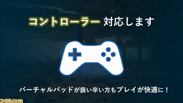 【FF7FS】『FF7 ザ ファーストソルジャー』11月よりサービス開始予定。10月には事前登録も開始【TGS2021】