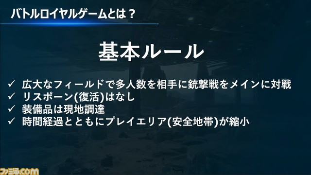 【FF7FS】『FF7 ザ ファーストソルジャー』11月よりサービス開始予定。10月には事前登録も開始【TGS2021】