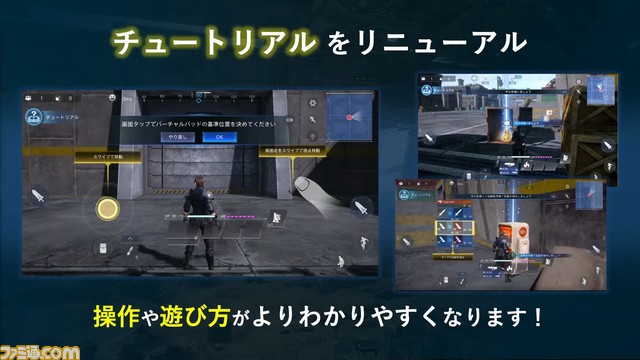 【FF7FS】『FF7 ザ ファーストソルジャー』11月よりサービス開始予定。10月には事前登録も開始【TGS2021】