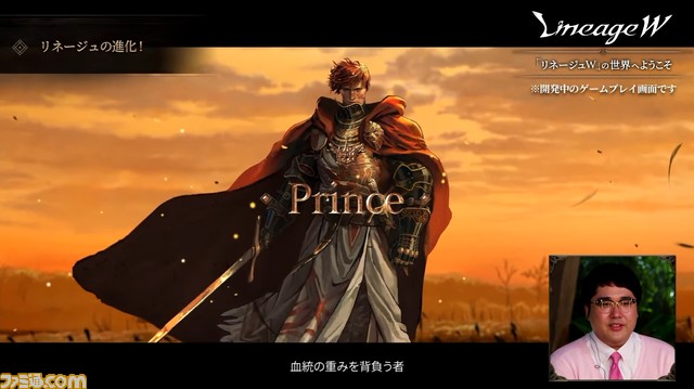 『リネージュW』野田クリスタルのすべらない『リネージュ』話とともに、自動翻訳機能で世界中のプレイヤーと遊べるオンラインRPGを深堀り【TGS2021】