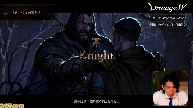 『リネージュW』野田クリスタルのすべらない『リネージュ』話とともに、自動翻訳機能で世界中のプレイヤーと遊べるオンラインRPGを深堀り【TGS2021】