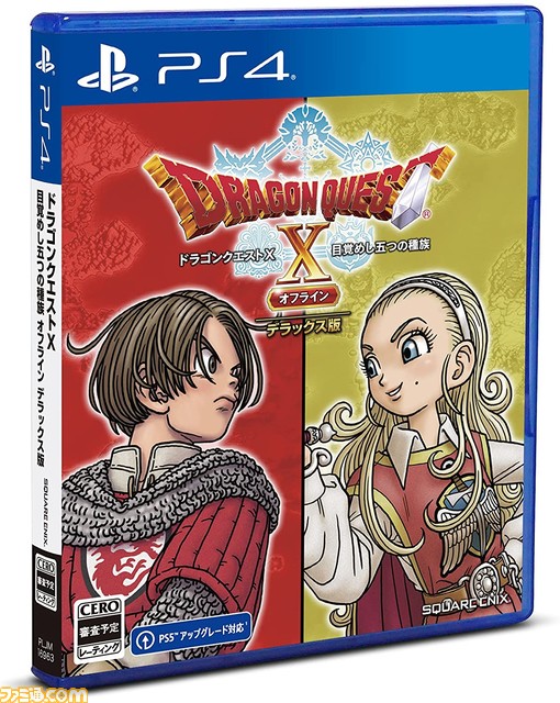 『ドラクエ10　オフライン』Amazonで予約受付開始。オフライン版とオンライン版の違いなどに答えるQ＆Aが公開