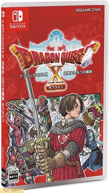 ドラクエ10 オフライン』Amazonで予約受付開始。オフライン版と 