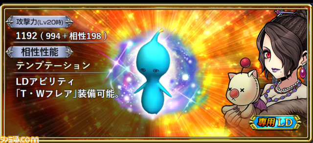 ルールーにLD武器が追加！ シェルクとともにキャラ調整と覚醒90も解放【2021.10.5アプデ情報】