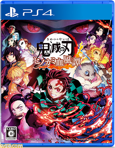 『鬼滅の刃 ヒノカミ血風譚』は10月14日発売! 参戦キャラクターや購入特典など、これまでに公開された要素を総まとめ