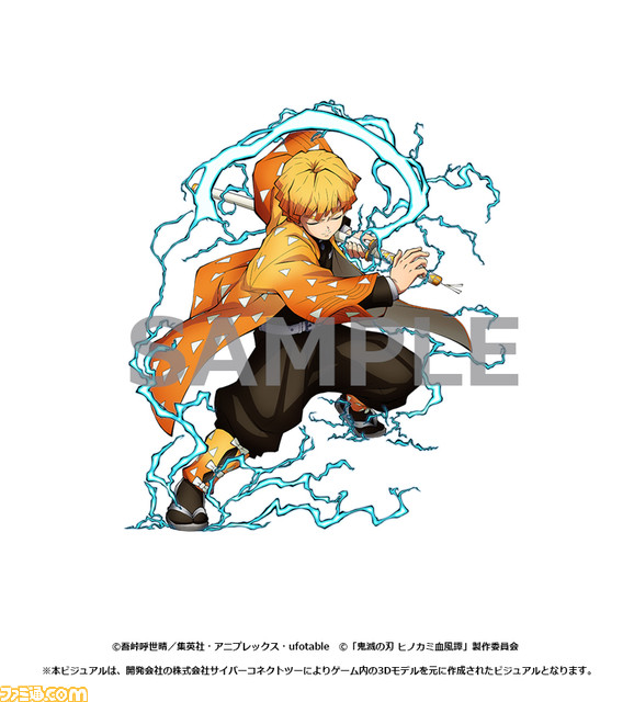 『鬼滅の刃 ヒノカミ血風譚』は10月14日発売! 参戦キャラクターや購入特典など、これまでに公開された要素を総まとめ