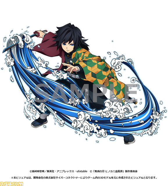 『鬼滅の刃 ヒノカミ血風譚』は10月14日発売! 参戦キャラクターや購入特典など、これまでに公開された要素を総まとめ