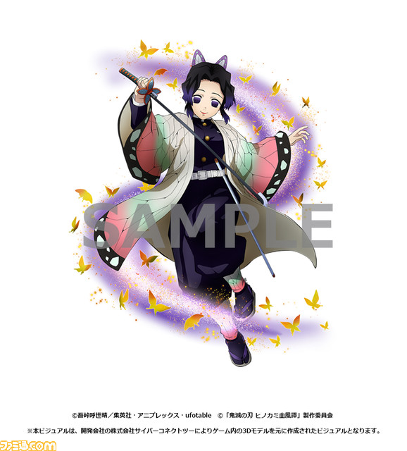 『鬼滅の刃 ヒノカミ血風譚』は10月14日発売! 参戦キャラクターや購入特典など、これまでに公開された要素を総まとめ