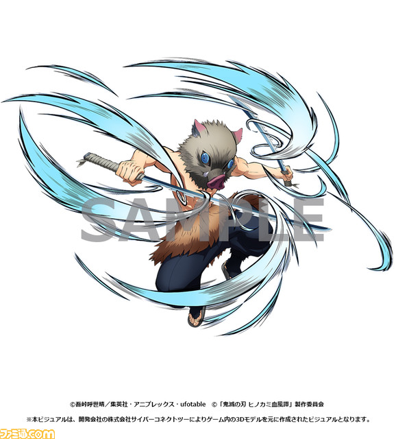 『鬼滅の刃 ヒノカミ血風譚』は10月14日発売! 参戦キャラクターや購入特典など、これまでに公開された要素を総まとめ