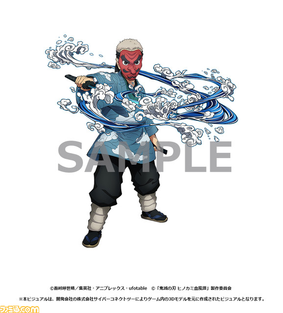 『鬼滅の刃 ヒノカミ血風譚』は10月14日発売! 参戦キャラクターや購入特典など、これまでに公開された要素を総まとめ