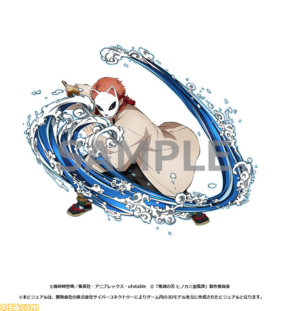 『鬼滅の刃 ヒノカミ血風譚』は10月14日発売! 参戦キャラクターや購入特典など、これまでに公開された要素を総まとめ