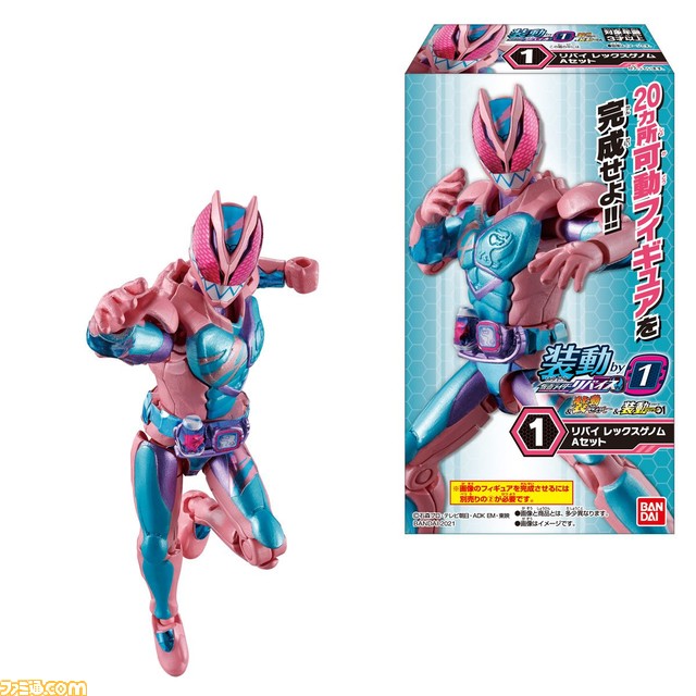 仮面ライダー食玩可動フィギュアシリーズ最新弾 『装動 仮面ライダーリバイス』10月4日発売! 限定品が抽選でもらえるキャンペーンも実施中