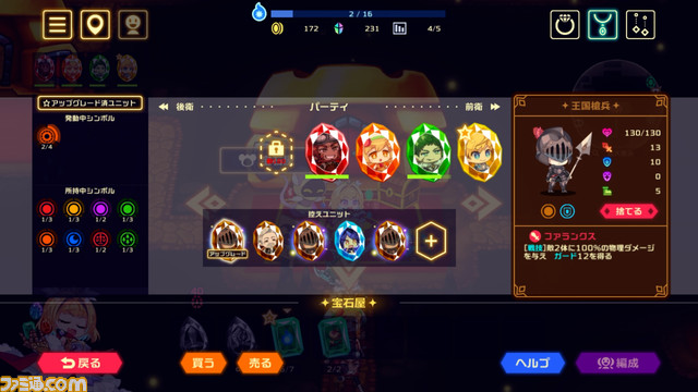 『ビビッドナイト』10月5日よりMacOSに対応開始！ 期間限定で全プラットフォーム10％オフセールも開催