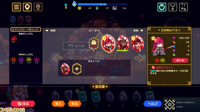 『ビビッドナイト』10月5日よりMacOSに対応開始！ 期間限定で全プラットフォーム10％オフセールも開催