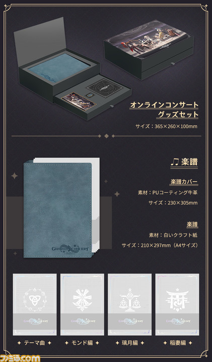 原神　オーケストラ　オケコン　CD  BOX グッズ　豪華版