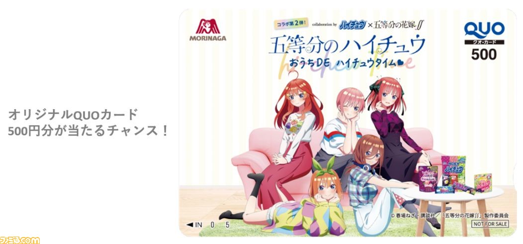 五等分の花嫁∬』×ハイチュウのコラボ第2弾が開催。五つ子と記念撮影 
