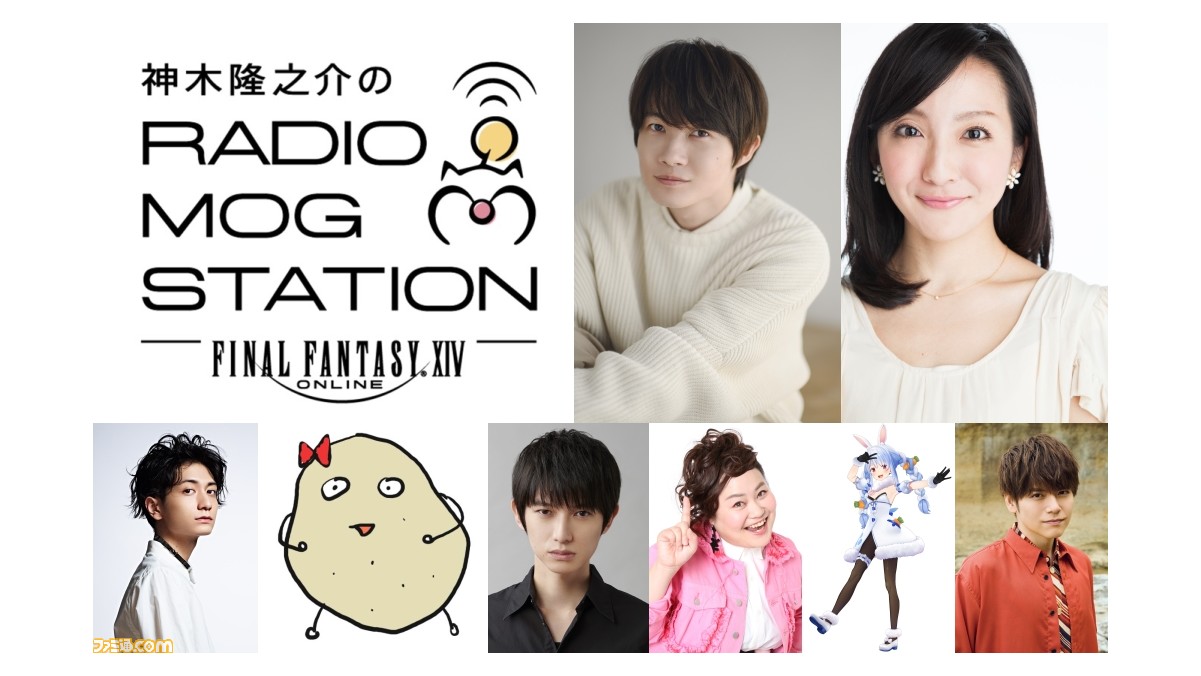 [閒聊] FF14 神木隆之介的RADIO節目邀請的來賓..