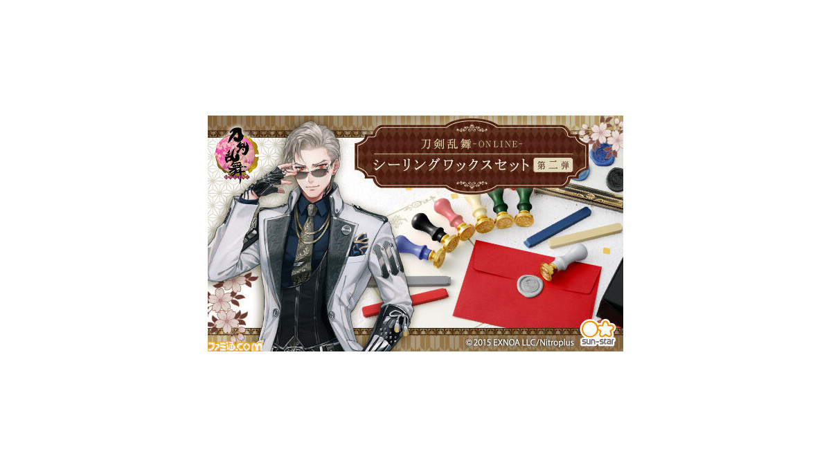 刀剣乱舞-ONLINE- シーリングワックスセット(全7種) | 刀剣乱舞