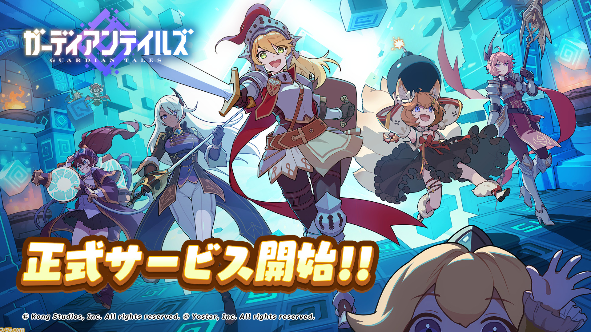 ガーディアンテイルズ』本日10月6日より正式サービス開始