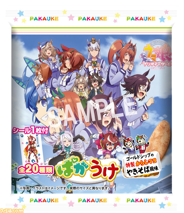 ウマ娘』と人気お菓子・ばかうけのコラボ商品“ぱかうけ”が10月25