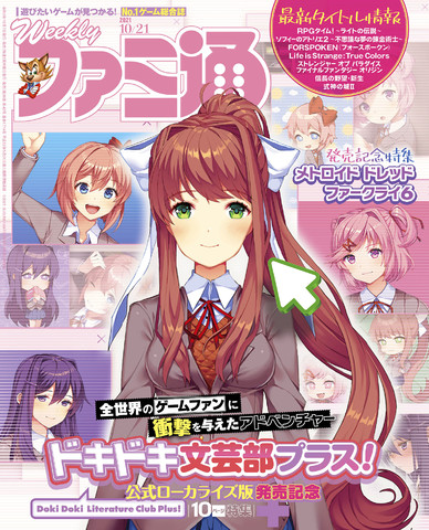 PLAYISM 『中古即納』{PS5} ドキドキ文芸部プラス!(Doki Doki