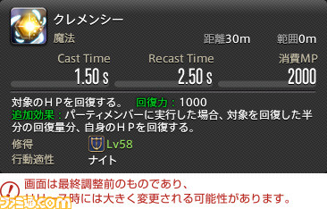 Ff14 暁月のフィナーレ ジョブ解説1 タンク 編 メディアツアーで判明したナイト 戦士などのアクションをリポート 1 4 ファミ通 Com