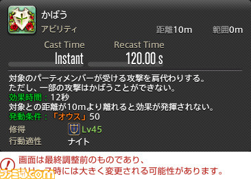 Ff14 暁月のフィナーレ ジョブ解説1 タンク 編 メディアツアーで判明したナイト 戦士などのアクションをリポート 1 4 ファミ通 Com