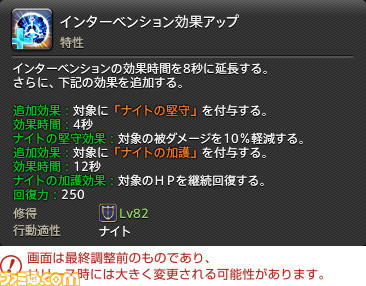 Ff14 暁月のフィナーレ ジョブ解説1 タンク 編 メディアツアーで判明したナイト 戦士などのアクションをリポート 1 4 ファミ通 Com