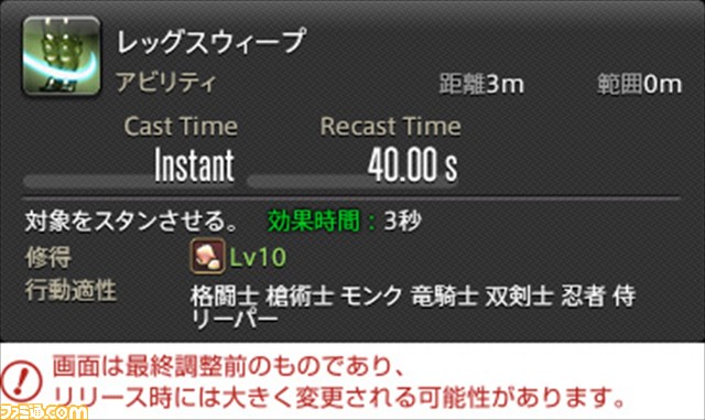 『FF14』最新拡張パッケージ『暁月のフィナーレ』メディアツアーレポート! ジョブ詳細解説~2 近接物理DPS編