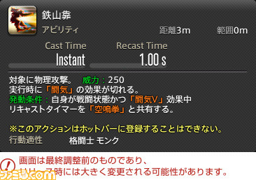 『FF14』最新拡張パッケージ『暁月のフィナーレ』メディアツアーレポート! ジョブ詳細解説~2 近接物理DPS編