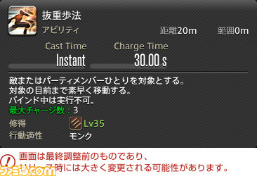 『FF14』最新拡張パッケージ『暁月のフィナーレ』メディアツアーレポート! ジョブ詳細解説~2 近接物理DPS編