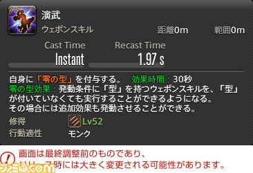 『FF14』最新拡張パッケージ『暁月のフィナーレ』メディアツアーレポート! ジョブ詳細解説~2 近接物理DPS編