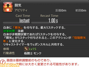 『FF14』最新拡張パッケージ『暁月のフィナーレ』メディアツアーレポート! ジョブ詳細解説~2 近接物理DPS編