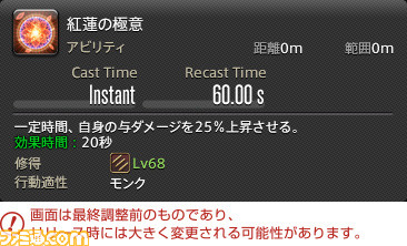 『FF14』最新拡張パッケージ『暁月のフィナーレ』メディアツアーレポート! ジョブ詳細解説~2 近接物理DPS編