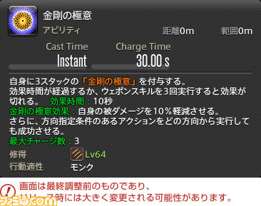 『FF14』最新拡張パッケージ『暁月のフィナーレ』メディアツアーレポート! ジョブ詳細解説~2 近接物理DPS編