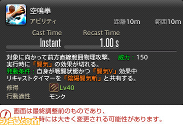 『FF14』最新拡張パッケージ『暁月のフィナーレ』メディアツアーレポート! ジョブ詳細解説~2 近接物理DPS編