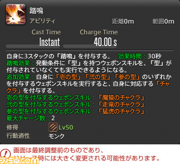 『FF14』最新拡張パッケージ『暁月のフィナーレ』メディアツアーレポート! ジョブ詳細解説~2 近接物理DPS編