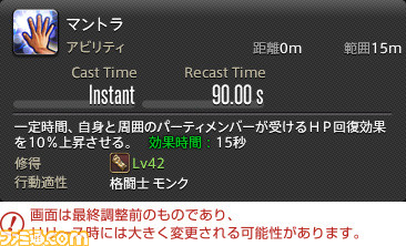 『FF14』最新拡張パッケージ『暁月のフィナーレ』メディアツアーレポート! ジョブ詳細解説~2 近接物理DPS編