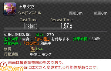『FF14』最新拡張パッケージ『暁月のフィナーレ』メディアツアーレポート! ジョブ詳細解説~2 近接物理DPS編