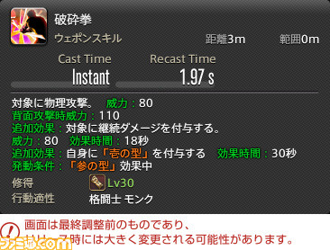 『FF14』最新拡張パッケージ『暁月のフィナーレ』メディアツアーレポート! ジョブ詳細解説~2 近接物理DPS編