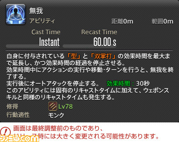 『FF14』最新拡張パッケージ『暁月のフィナーレ』メディアツアーレポート! ジョブ詳細解説~2 近接物理DPS編