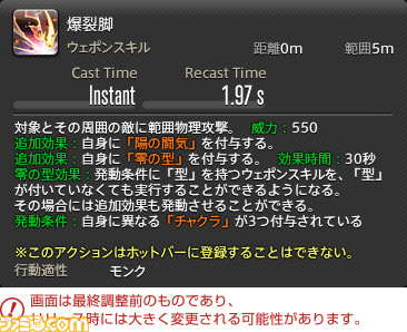 『FF14』最新拡張パッケージ『暁月のフィナーレ』メディアツアーレポート! ジョブ詳細解説~2 近接物理DPS編