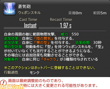 『FF14』最新拡張パッケージ『暁月のフィナーレ』メディアツアーレポート! ジョブ詳細解説~2 近接物理DPS編