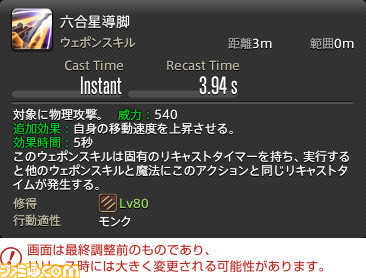 『FF14』最新拡張パッケージ『暁月のフィナーレ』メディアツアーレポート! ジョブ詳細解説~2 近接物理DPS編