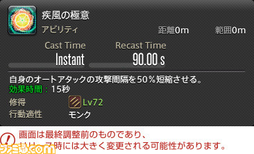 『FF14』最新拡張パッケージ『暁月のフィナーレ』メディアツアーレポート! ジョブ詳細解説~2 近接物理DPS編